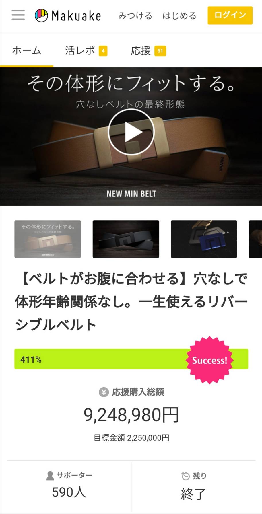 MIN BELT in Japan